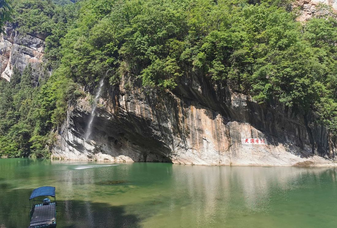 诺水河风景名胜区